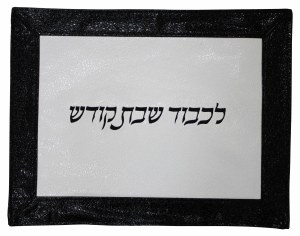 Challah Cover Vinyl White and Black Dotted Pattern