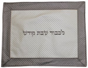 Challah Cover Vinyl with Silver Center and Grey Border with Dotted Pattern