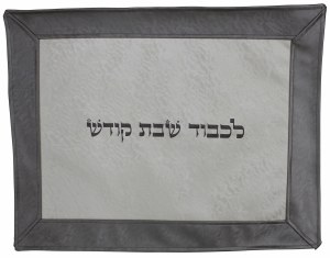 Challah Cover Vinyl with Light Grey Center and Dark Border