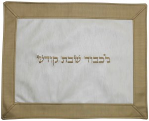 Challah Cover Vinyl with Tan Center and Gold Border
