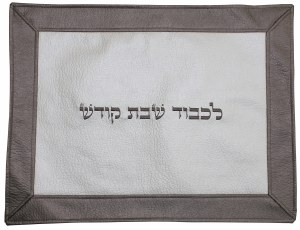 Challah Cover Vinyl with Silver Center and Dark Border Leather Look
