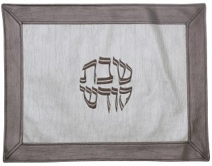 Challah Cover Vinyl Silver and Grey Border Textured Design