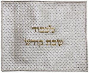 Challah Cover Vinyl Bar Mitzvah Size Shiny Silver Borderless Dotted Textured Design