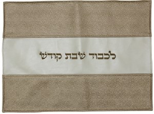 Challah Cover Vinyl White and Gold Textured Striped Pattern