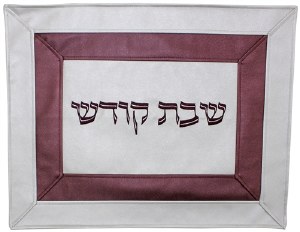 Challah Cover Vinyl Silver and Maroon Double Border Design