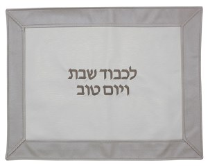Challah Cover Vinyl Silver Center and Grey Border