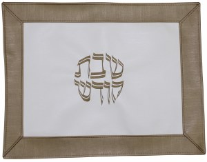 Challah Cover Vinyl White and Brown Border Design