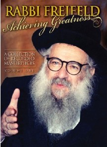 Rabbi Shlomo Freifeld Audio CD: Achieving Greatness, Volume 1