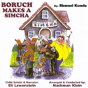 Boruch Makes a Simcha CD
