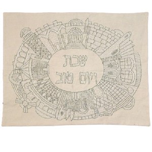 Yair Emanuel Judaica Silver Oval Jerusalem Hand-Embroidered Challah Cover