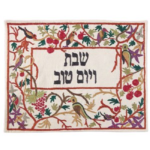 Yair Emanuel Hand-Embroidered Challah Cover Birds Design Multicolor