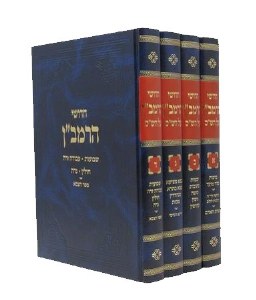 Chiddushei HaRamban Zichron Yaakov Hebrew Large Size 4 Volume Set [Hardcover]