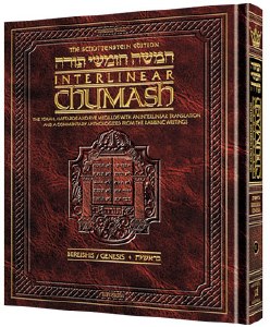 The Schottenstein Edition Interlinear Chumash Volume 1: Bereishis (Genesis) [Hardcover]