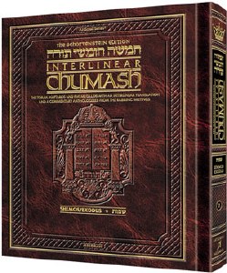 The Schottenstein Edition Interlinear Chumash Volume 2: Shemos (Exodus) [Hardcover]