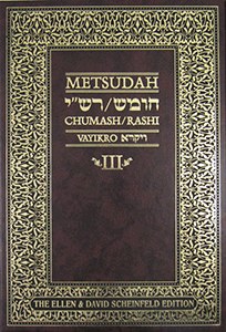 Metsudah Chumash Student Edition: Vol. 3 - Vayikra [Hardcover]