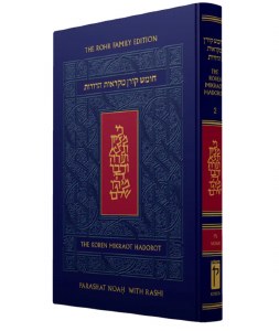 The Koren Chumash Mikraot Hadorot Volume 3 Lech Lecha [Hardcover]