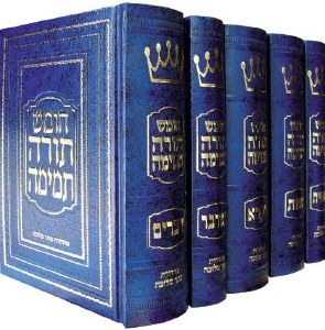 Chumash Torah Temimah 5 Volume Hardcover Set Small