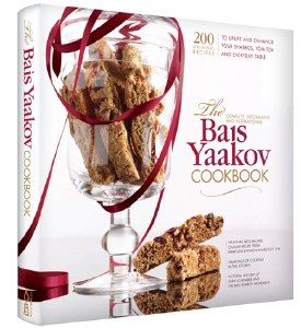 The Bais Yaakov Cookbook [Hardcover]