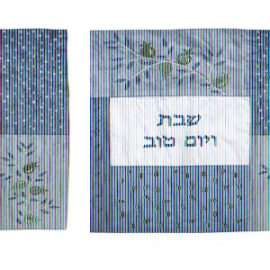 Yair Emanuel Judaica Patched Blue Pomegranate Embroidered Challah Cover