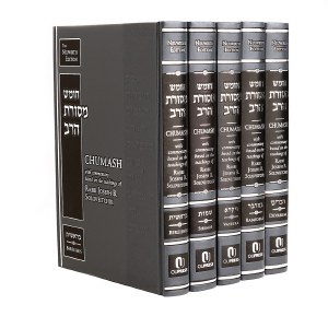 Chumash Mesoras HaRav 5 Volume Set including Haftarah [Hardcover]