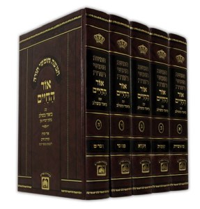 Chamisha Chumshei Torah Ohr Hachaim with Biur Meshulav 5 Volume Set [Hardcover]