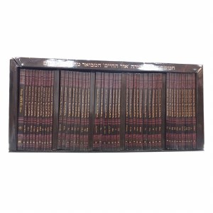 Chumash Ohr Hachaim Hamevoer Complete Pocket Size Set