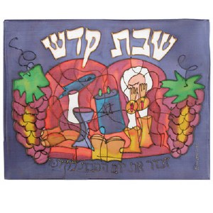 Yair Emanuel Judaica Candle Lighting Silk Painted Challah Cover