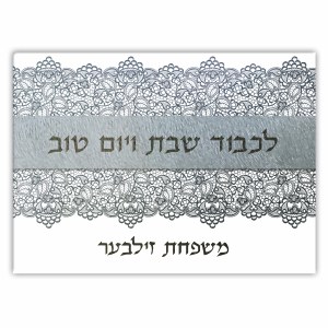 Personalized Glass Challah Board Lacey Design 11" x 15"