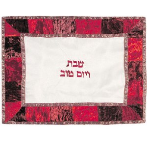 Yair Emanuel Judaica Shades of Maroon Organza and Velvet Applique'd Challah Cover