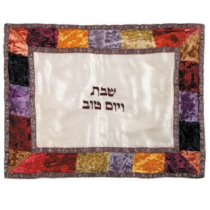 Yair Emanuel Judaica Multicolor Maroon Organza and Velvet Applique'd Challah Cover