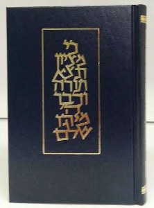 Koren Chumash with Ashkenaz Shabbos Davening