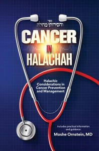 Cancer in Halachah [Hardcover]