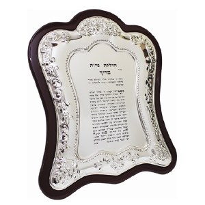 Candle Lighting Wood and Silver Plaque Large Size Hebrew