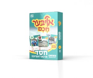 Card Game Oiber Chochom Chesed
