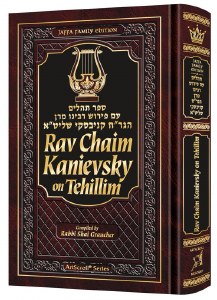 Rav Chaim Kanievsky on Tehillim Jaffa Family Edition [Hardcover]