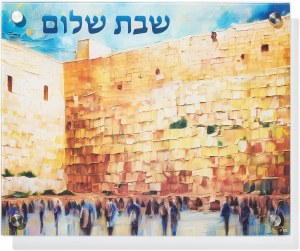 Tempered Glass Challah Board Raised Legs Kotel Design 15" x 12"