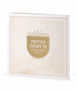 Chanuka Candle Lighting Square Booklet English Translation Meshulav Cream 5" [Paperback]