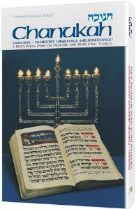 Chanukah: Its History, Observance, And Significance [Hardcover]