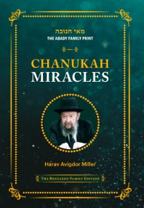 Chanukah Miracles [Hardcover]