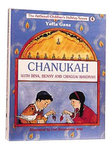Chanukah with Bina, Benny, and Chaggai Hayonah [Hardcover]