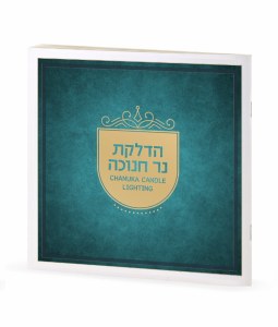 Chanuka Candle Lighting Square Booklet English Translation Meshulav Turquoise 5" [Paperback]