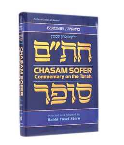 Chasam Sofer On Torah - Bereishis [Hardcover]