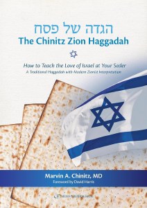 The Chinitz Zion Haggadah [Hardcover]