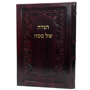 The Chinuch Haggadah Antique Leather Brown