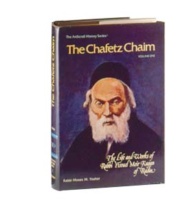 Chafetz Chaim - 1 Volume Edition [Hardcover]