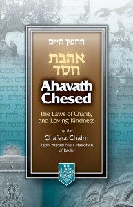 Ahavas Chesed Pocket [Hardcover]