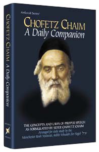 Chofetz Chaim: A Daily Companion [Hardcover]