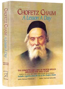 Chofetz Chaim: A Lesson A Day [Hardcover]