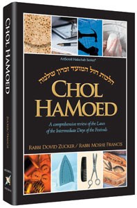 Chol HaMoed [Hardcover]