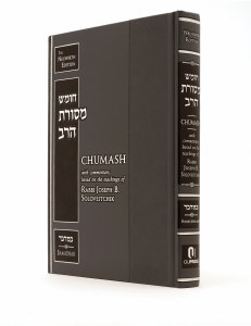 Chumash Mesoras HaRav Sefer Bereishis including Haftarah [Hardcover]